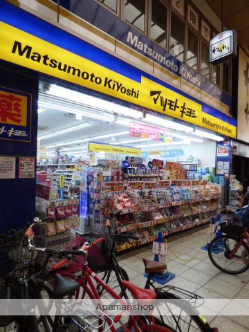 ドラックストア　マツモトキヨシ（ドラッグストア）まで300m