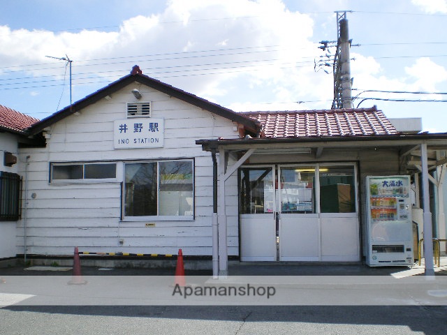 その他　井野駅（その他）まで1700m