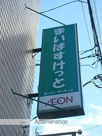 スーパー　まいばすけっと　練馬豊玉中１丁目店（スーパー）まで341m