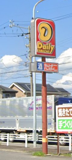 コンビニ　デイリーヤマザキ 小牧三ツ渕店（コンビニ）まで609m
