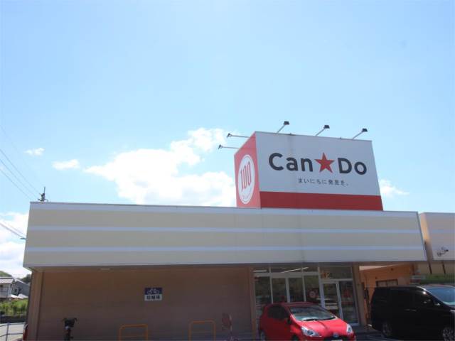 スーパー　キャンドゥ マルショク浅川店（スーパー）まで585m