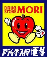 ドラックストア　ドラッグストアモリ香椎宮前店（ドラッグストア）まで377m