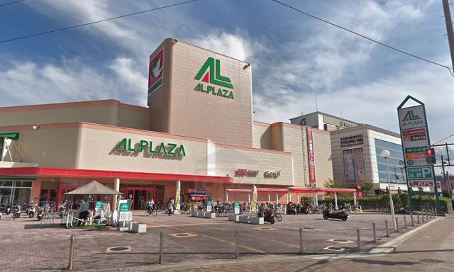 スーパー　アル・プラザ　茨木（スーパー）まで744m