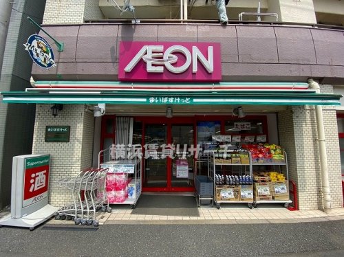 スーパー　まいばすけっと西横浜駅東店（スーパー）まで100m