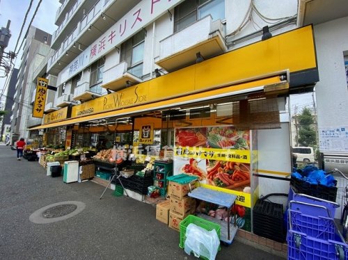 スーパー　肉のハナマサ西横浜店（スーパー）まで350m