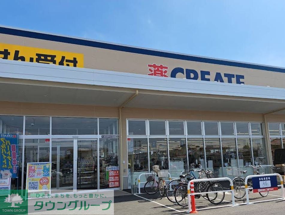 ドラックストア　クリエイトエス・ディー久喜菖蒲町店（ドラッグストア）まで390m
