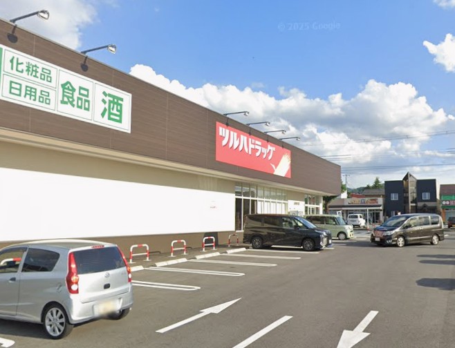 ドラックストア　ツルハドラッグ山形鈴川店（ドラッグストア）まで608m