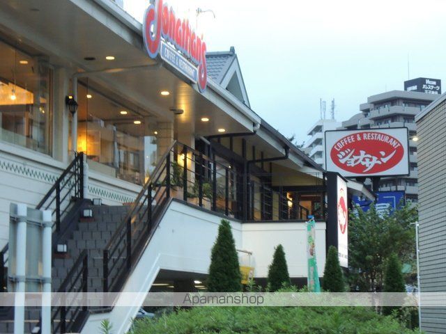 飲食店　ジョナサン王子店（飲食店）まで260m