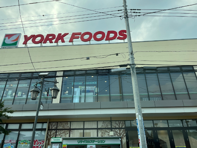 スーパー　ヨークフーズ藤沢六会店（スーパー）まで561m