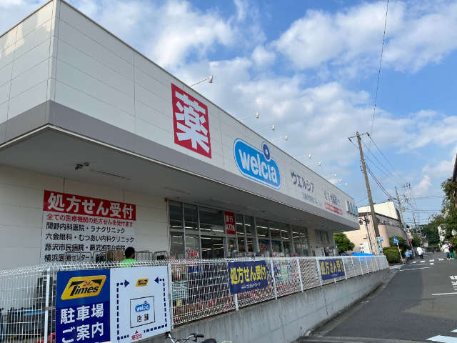 ドラックストア　ウエルシア六会日大前駅東口店（ドラッグストア）まで366m