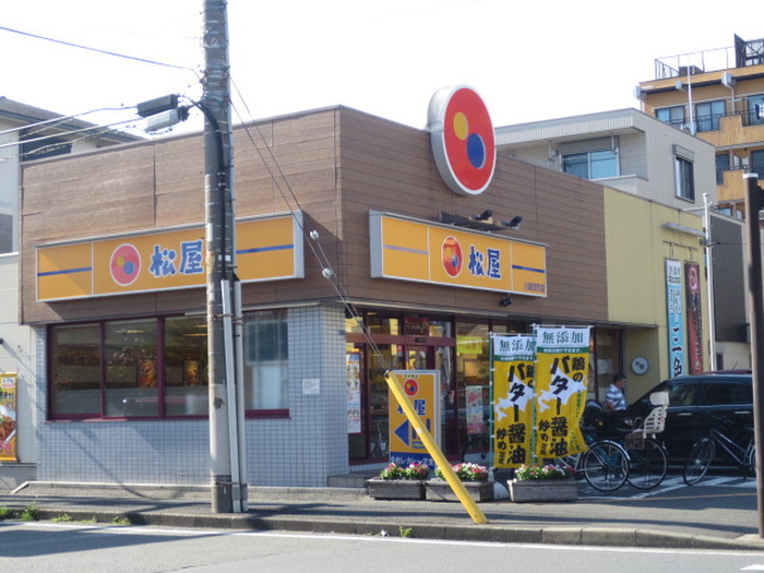 飲食店　松屋川崎京町店（飲食店）まで118m