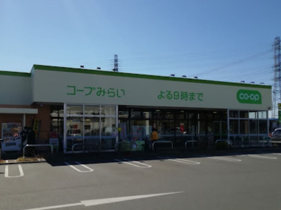スーパー　コープ熊谷店（スーパー）まで330m