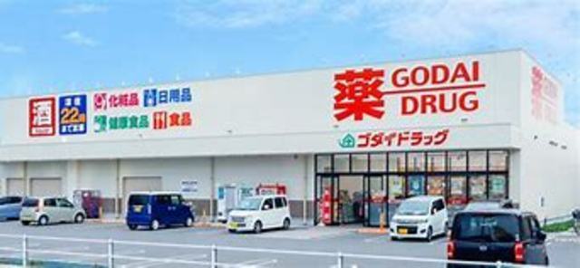 その他　ゴダイドラッグ　南条前田店（その他）まで575m
