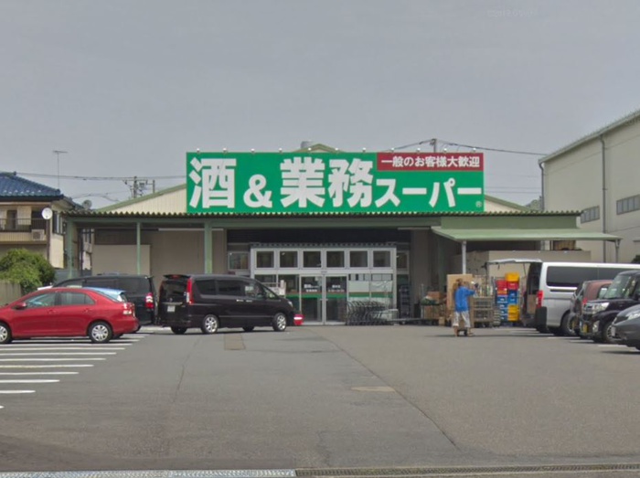 スーパー　業務スーパー 橋本店（スーパー）まで535m