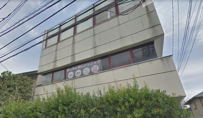 病院　はしもと南口クリニック（病院）まで772m