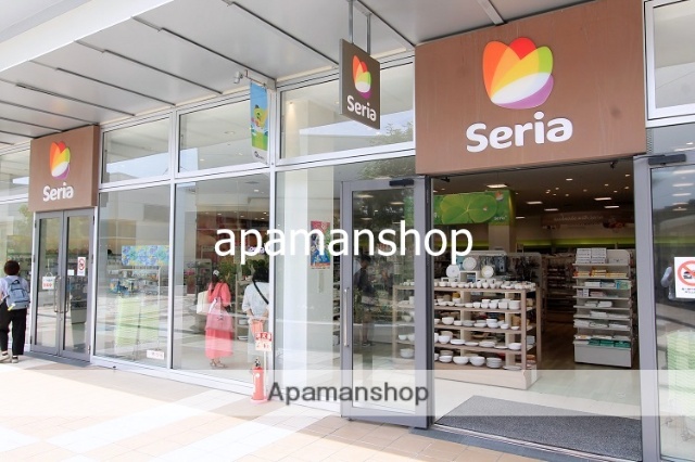 その他　セリア（その他）まで500m