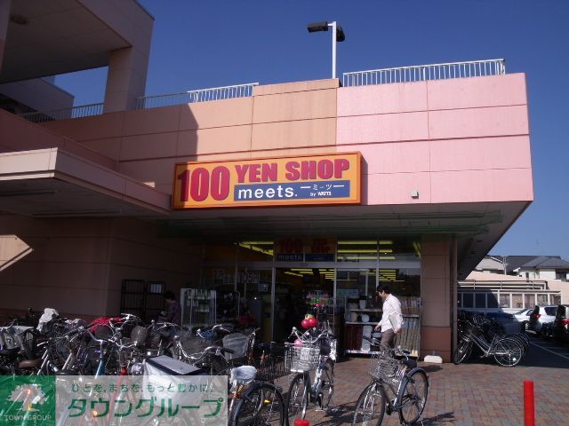 その他　meets．鎌ヶ谷コープ店（その他）まで1700m