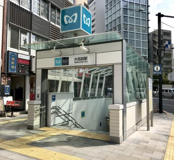 その他　外苑前駅(東京メトロ 銀座線)（その他）まで610m