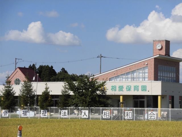 その他　相愛こども園（その他）まで300m