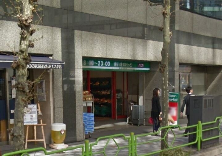 スーパー　まいばすけっと日本橋浜町2丁目店（スーパー）まで304m