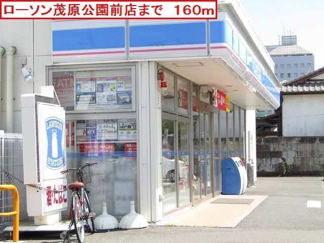 コンビニ　ローソン茂原公園前店（コンビニ）まで160m