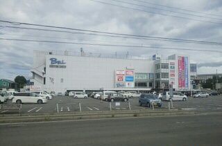 ショッピングセンター　ベル（ショッピングセンター）まで2500m