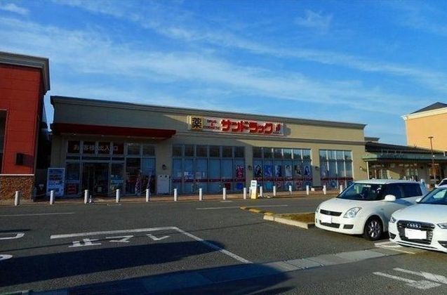 ドラックストア　サンドラッグフォレストモール店（ドラッグストア）まで2500m