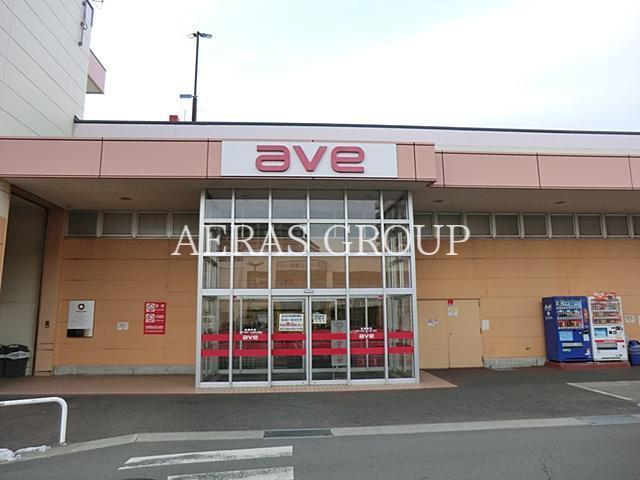 スーパー　エイビイ茅ヶ崎店（スーパー）まで619m