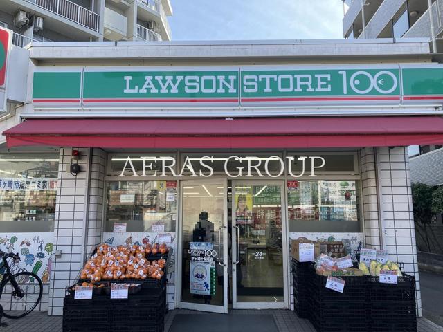 コンビニ　ローソンストア100 茅ヶ崎十間坂店（コンビニ）まで254m