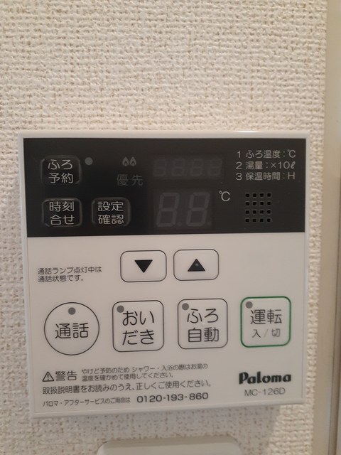 その他設備