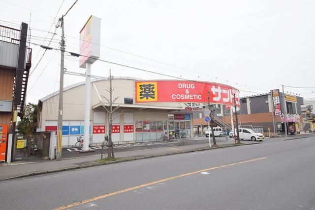 ドラックストア　サンドラッグ川口前川店（ドラッグストア）まで877m