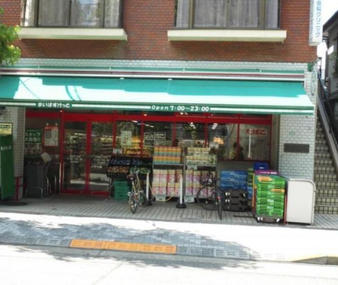 スーパー　まいばすけっと八雲4丁目店（スーパー）まで278m