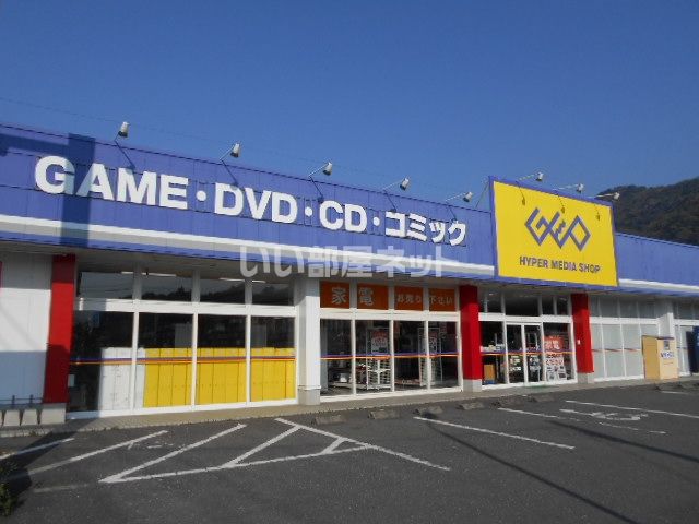 レンタルビデオ　ゲオ別府鶴見店（レンタルビデオ）まで1114m