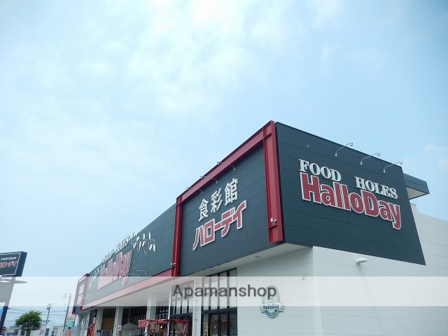 スーパー　ハローデイ次郎丸店（スーパー）まで1573m