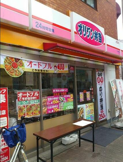 その他　オリジン弁当かっぱ橋店（その他）まで780m