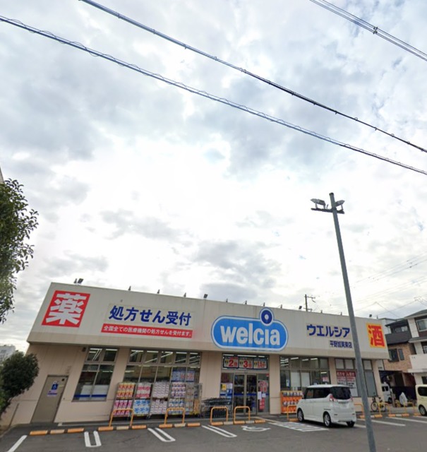 ドラックストア　ウエルシア平野加美東店（ドラッグストア）まで443m