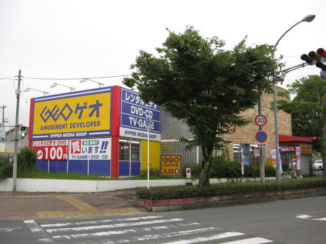 その他　ゲオ高槻浦堂店（その他）まで840m