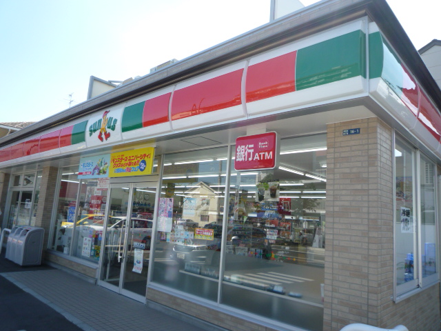 コンビニ　サンクス宮町4丁目店（コンビニ）まで297m