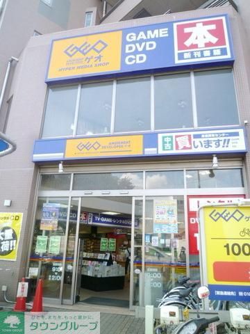 その他　ゲオ（その他）まで300m