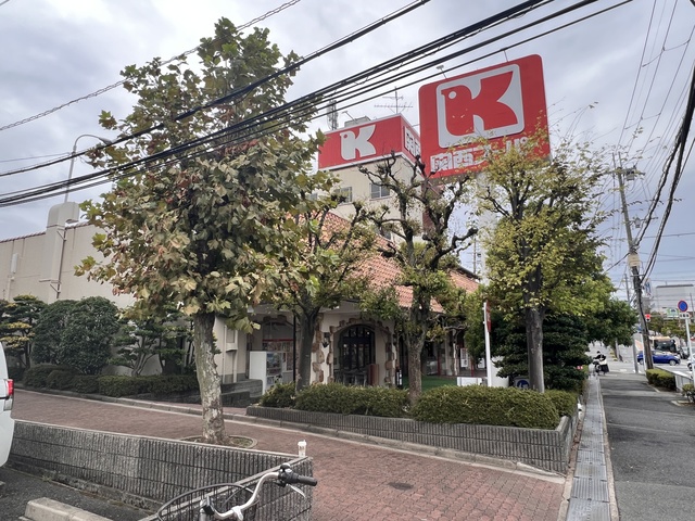 スーパー　関西スーパー小野原店（スーパー）まで584m