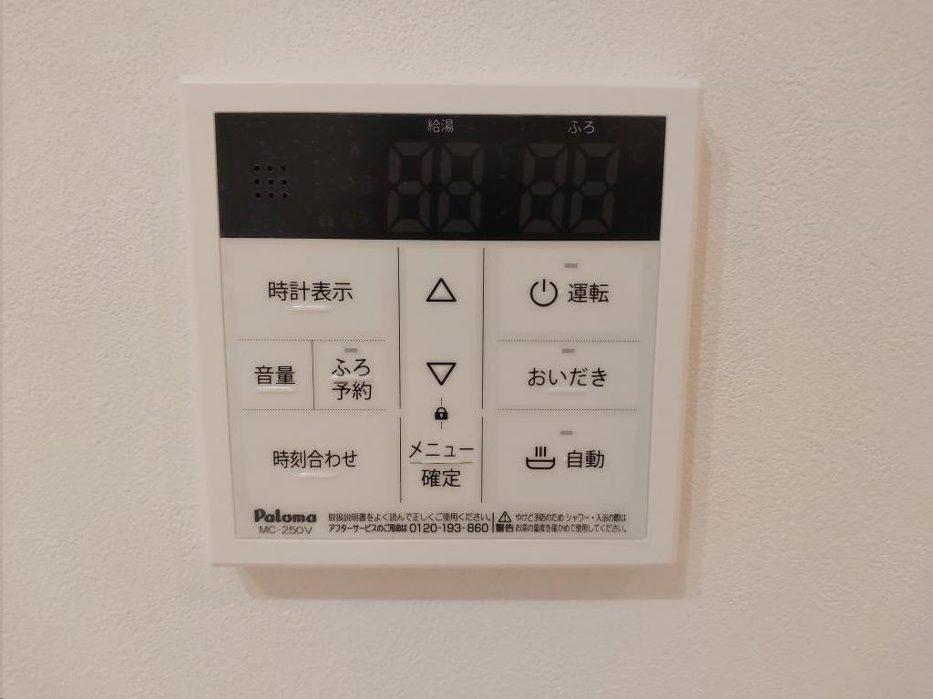 その他設備