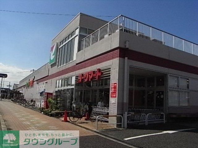 スーパー　ヨークマート（スーパー）まで640m