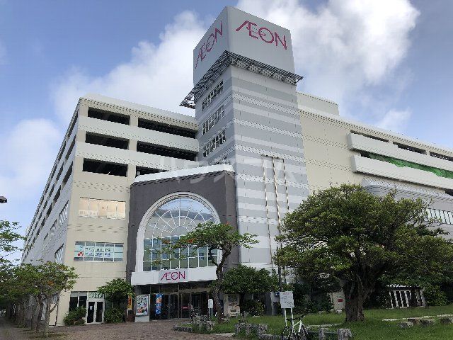 その他　小禄イオン（その他）まで432m