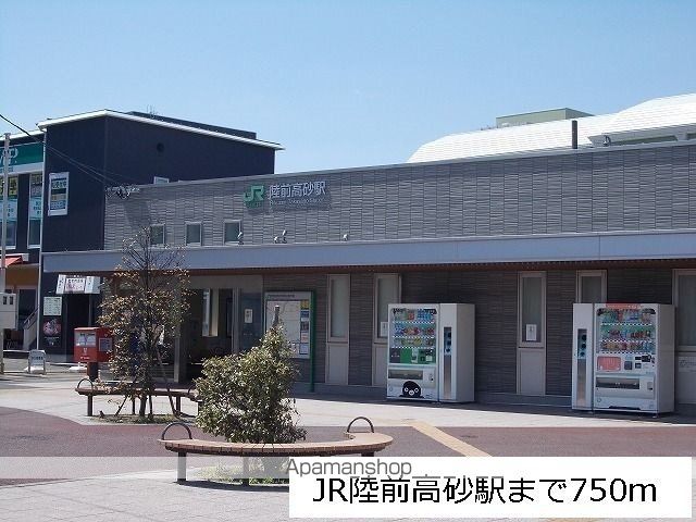 その他　ＪＲ陸前高砂駅（その他）まで750m