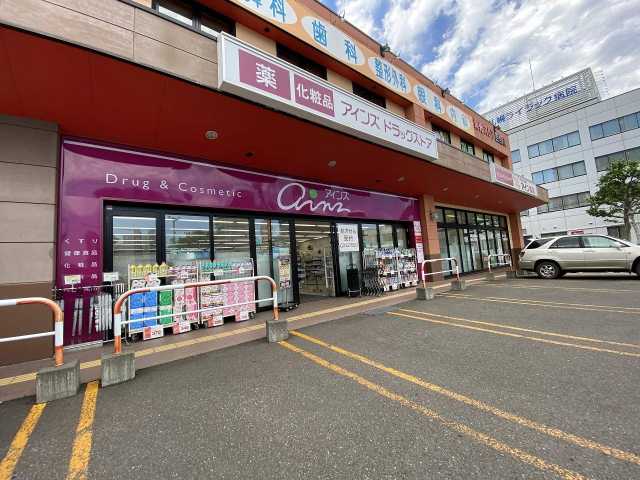 その他　アインズ豊平東光店（その他）まで723m