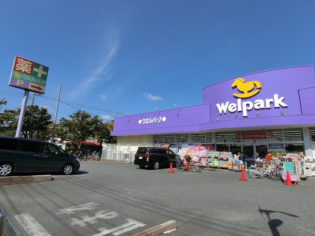 ドラックストア　ウェルパーク（ドラッグストア）まで70m