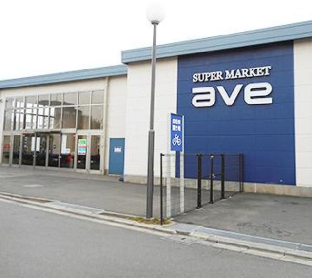 スーパー　エイビイ南町田店（スーパー）まで469m