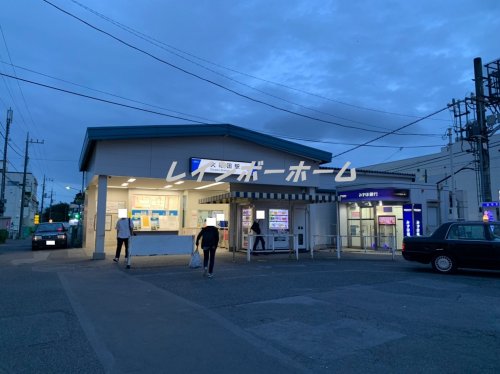 その他　大和田駅（その他）まで480m