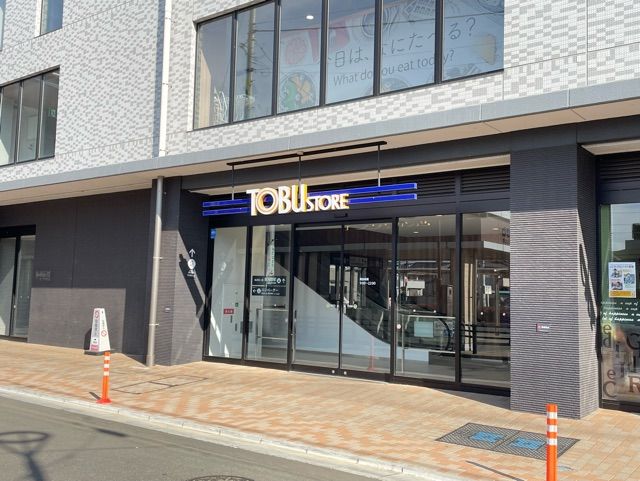 スーパー　東武ストア（スーパー）まで60m