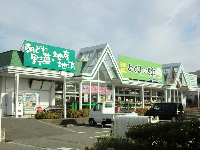 その他　めぐみの郷　伊川谷店（その他）まで200m